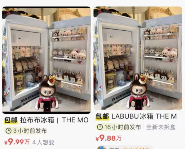 Labubu冰箱炒至9万，跨界家电能救股价腰斩的泡泡玛特吗？