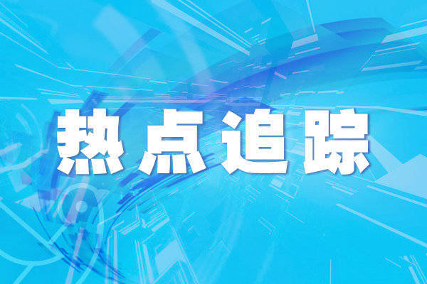 前2月新设外商投资企业数同比增长14%