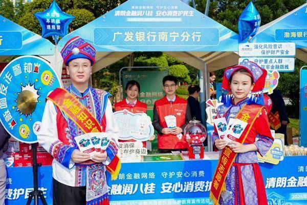 广发银行南宁分行:文化赋能添活力 科技驱动焕新篇