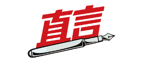 “政策悬空”伤人心
