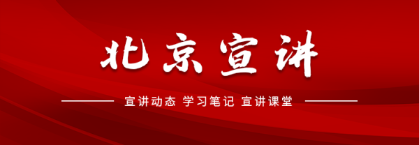 “宣宣”学习笔记（160）丨从世界历史纵深把握中国式现代化的时代价值