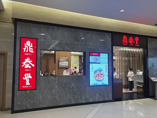 北京人等了500多天，中产“饭堂”鼎泰丰回归，但它的对手变多了