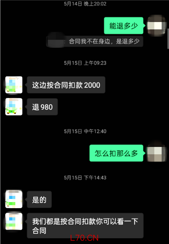 图为郭伟豪与驾校工作人员沟通退费。依据合同条款，学员“已在厦门车管所受理档案，但未参加科目一考试”，解约要支付违约金2000元。受访者供图