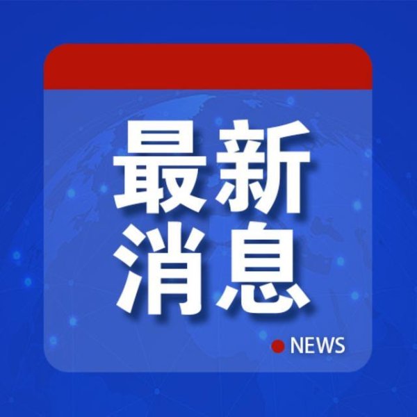 天龙三号遥一火箭飞行试验任务失利，具体原因正在排查
