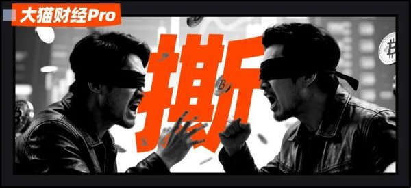 顶级大佬撕破脸！爆大瓜，发10亿美元赌约……