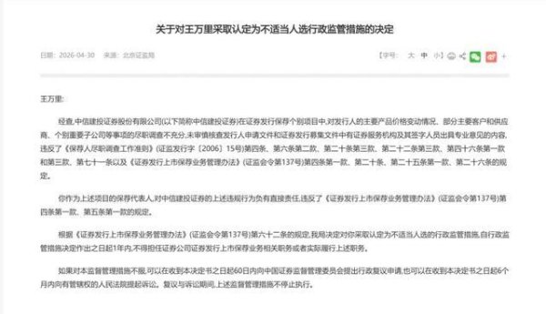 剂泰科技IPO保荐人失职，会面临一年禁业和10亿赔偿吗