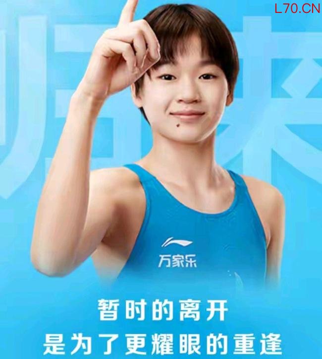违规代言？到手仅200万？全红婵代言首秀争议背后 这些规则你必须知道
