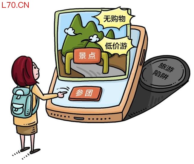 旅游投诉维权更方便了 新办法优化处理机制
