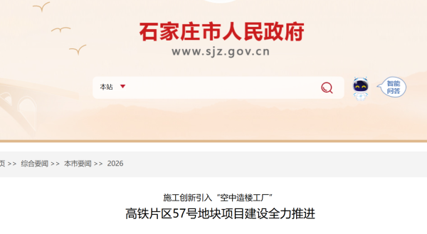 石家庄高铁片区57号地块项目建设全力推进