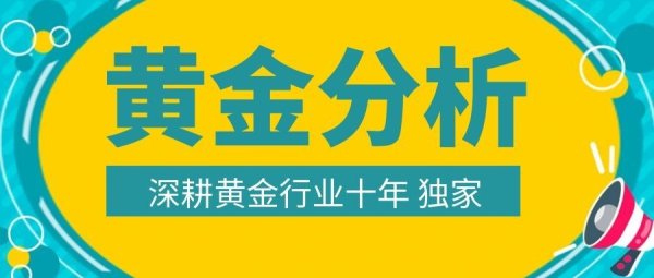 沈皓南：黄金昨日先扬后抑，今日重点关注4677防守位
