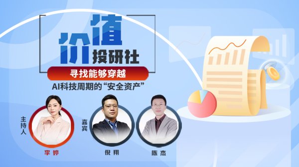 财经夜行线0608丨三大AI巨头上市倒计时：万亿市值来袭 盛宴还是泡沫？