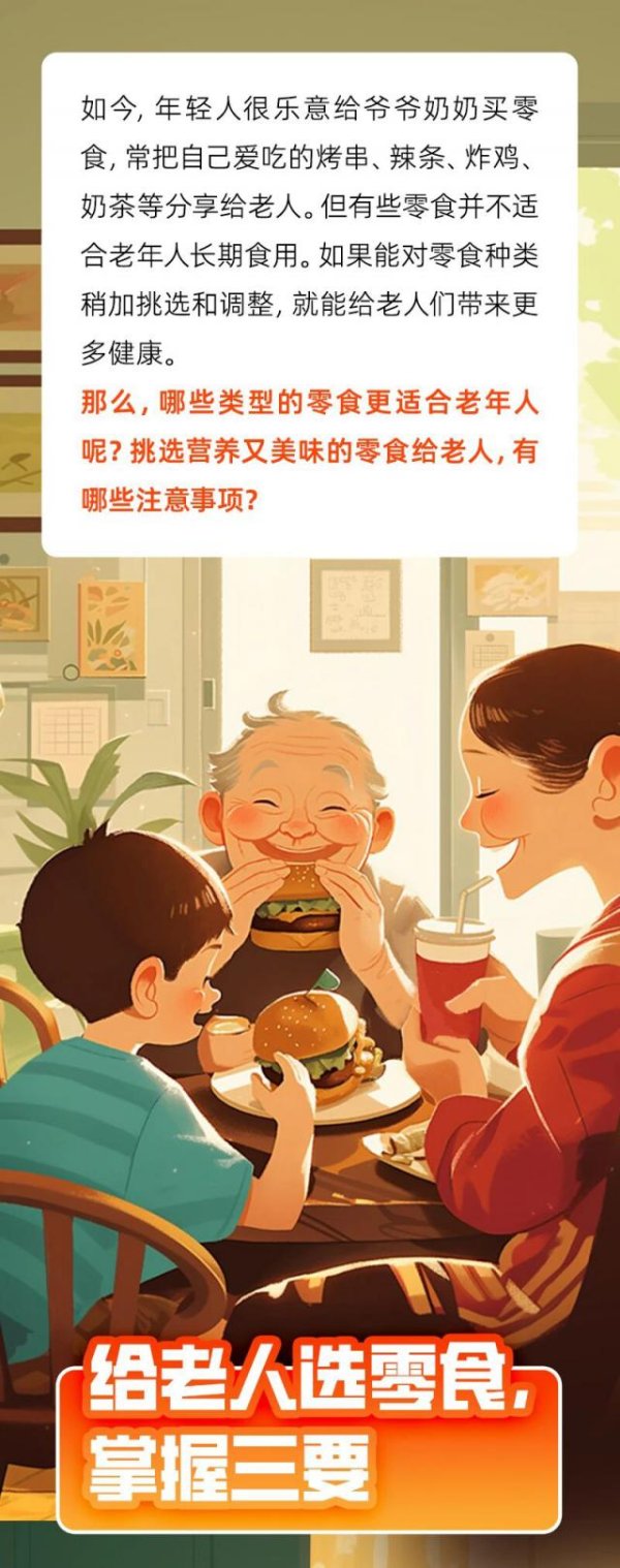 爸妈，千万别心疼钱，这4种零食就该吃就吃！