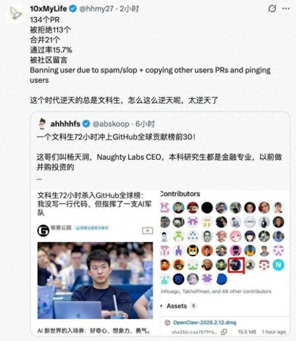 OpenClaw 前30贡献的文科生还是刷量骗子? 我们和杨天润聊了聊