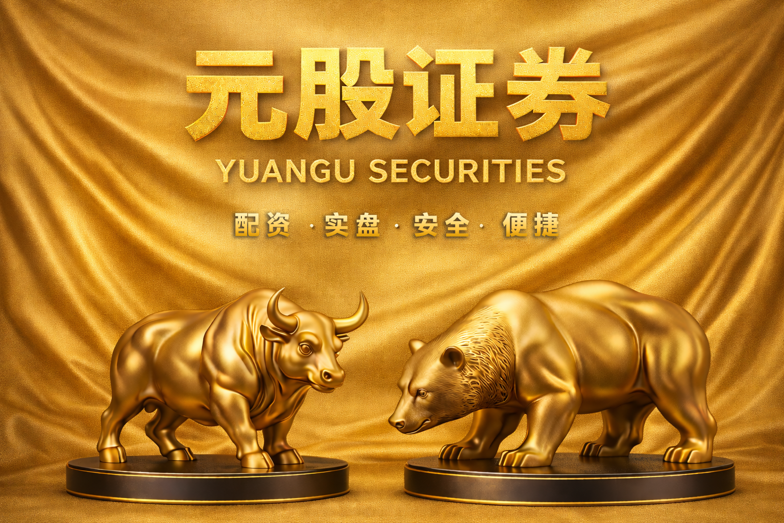 国际蓝筹市场正规股票的风控模型建设从平台视角和用户视角的双重